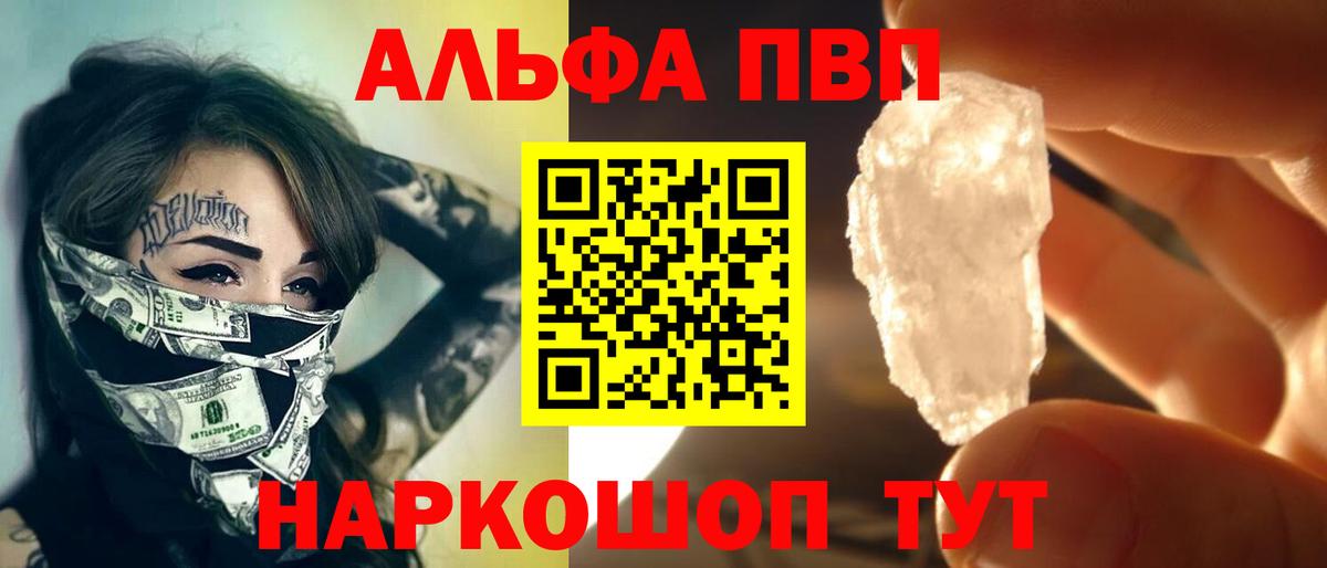 APVP Соль Серпухов
