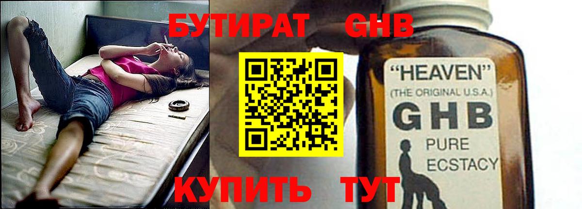 Серпухов  Бутират Butirat  Вход с VPN 
