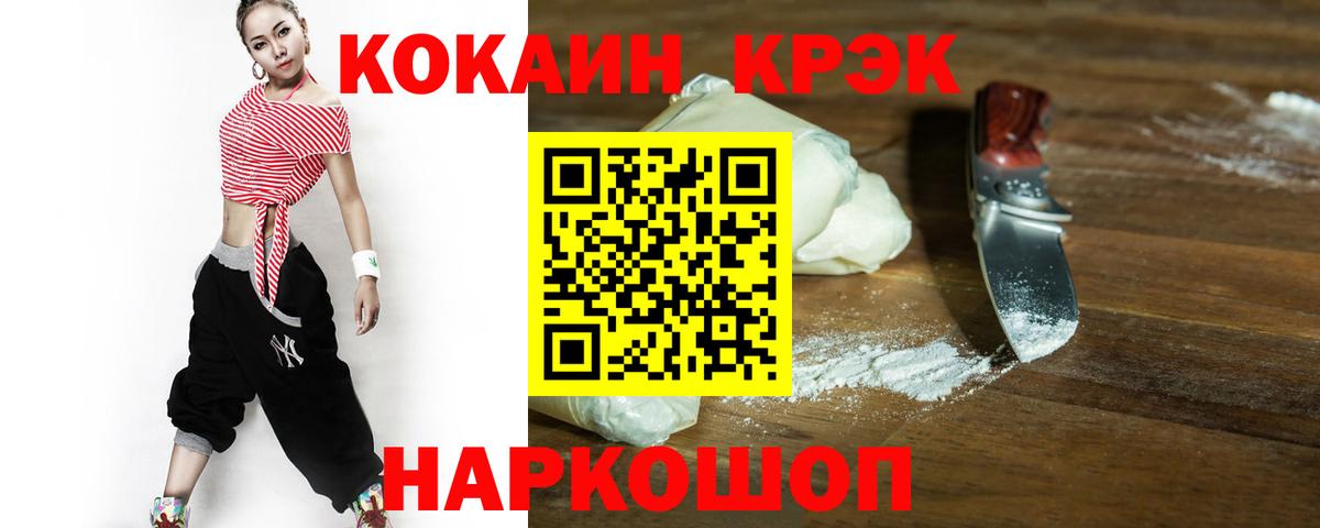 Кокаин 99%  COCAIN Эквадор  Вход с VPN  Кокаин  Серпухов 