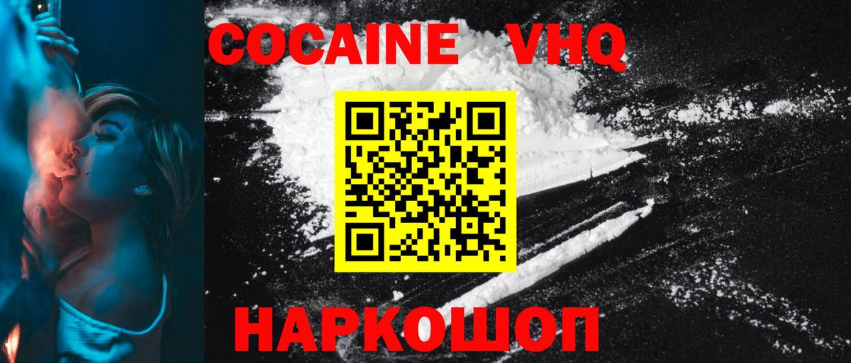 КОКАИН Перу Серпухов