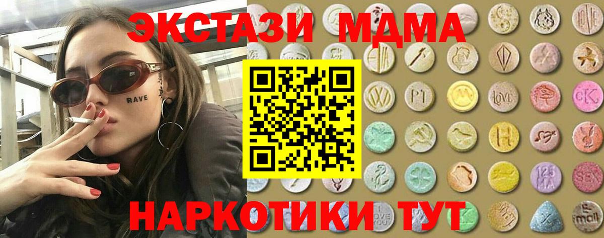 МЕГА ONION  Ecstasy 280 MDMA  Вход с VPN  сайты даркнета телеграм  Серпухов  Экстази Cube  где продают   Ecstasy 