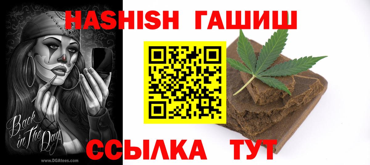 Гашиш 40% ТГК  Вход с VPN  ГАШ  Серпухов 
