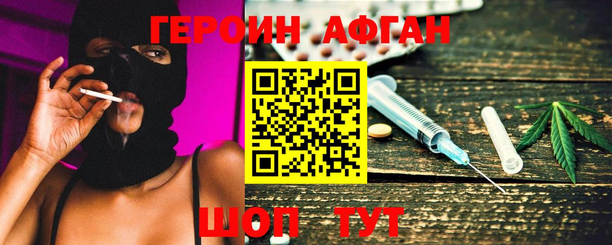 Серпухов  ГЕРОИН  Вход с VPN  ГЕРОИН VHQ 