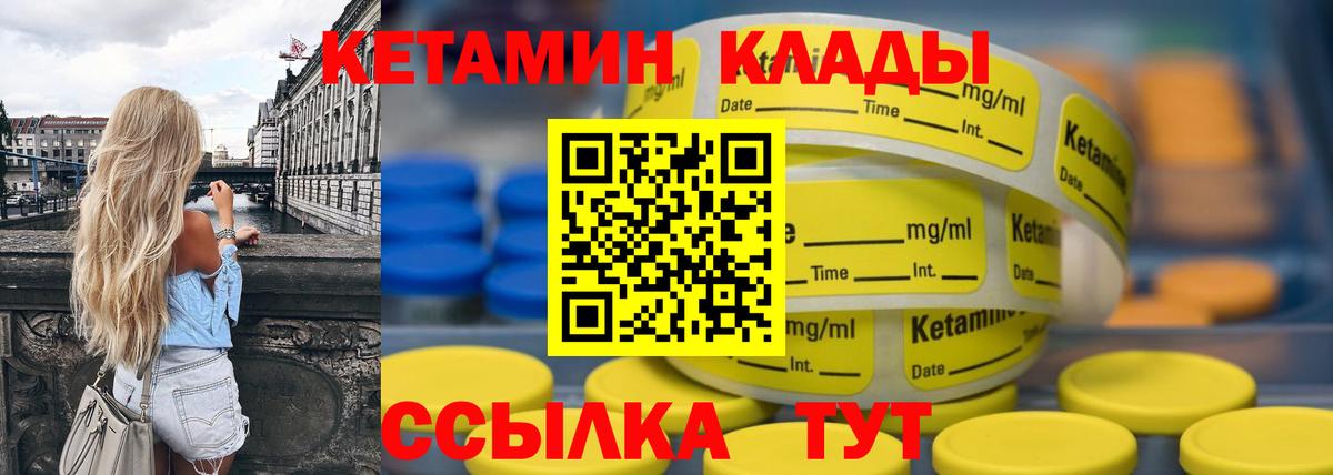 Серпухов  КЕТАМИН ketamine  Вход с VPN 
