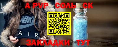 ALPHA-PVP Будённовск