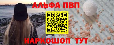 ALPHA-PVP Будённовск