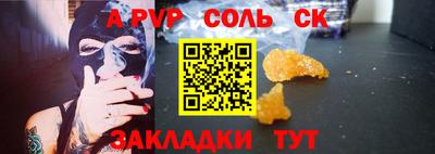 ALPHA-PVP Будённовск