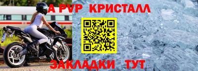 кристаллы Бугуруслан