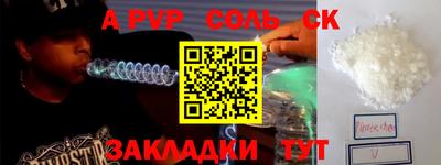 ALPHA-PVP Будённовск