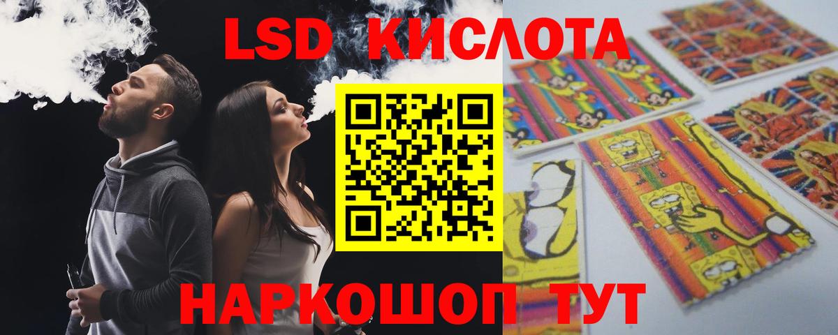 LSD-25 экстази кислота Серпухов