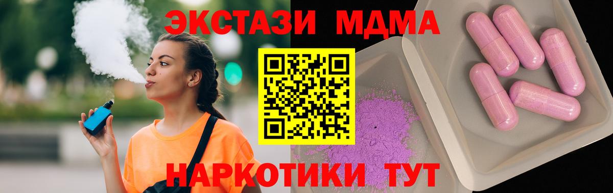 MDMA Molly  МДМА кристаллы  Серпухов  Вход с VPN 