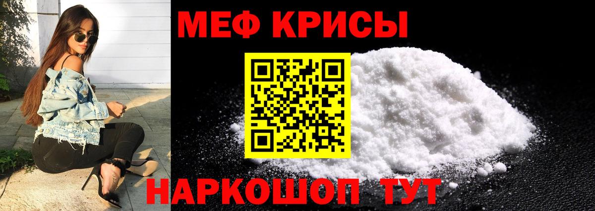 Мефедрон кристаллы Серпухов