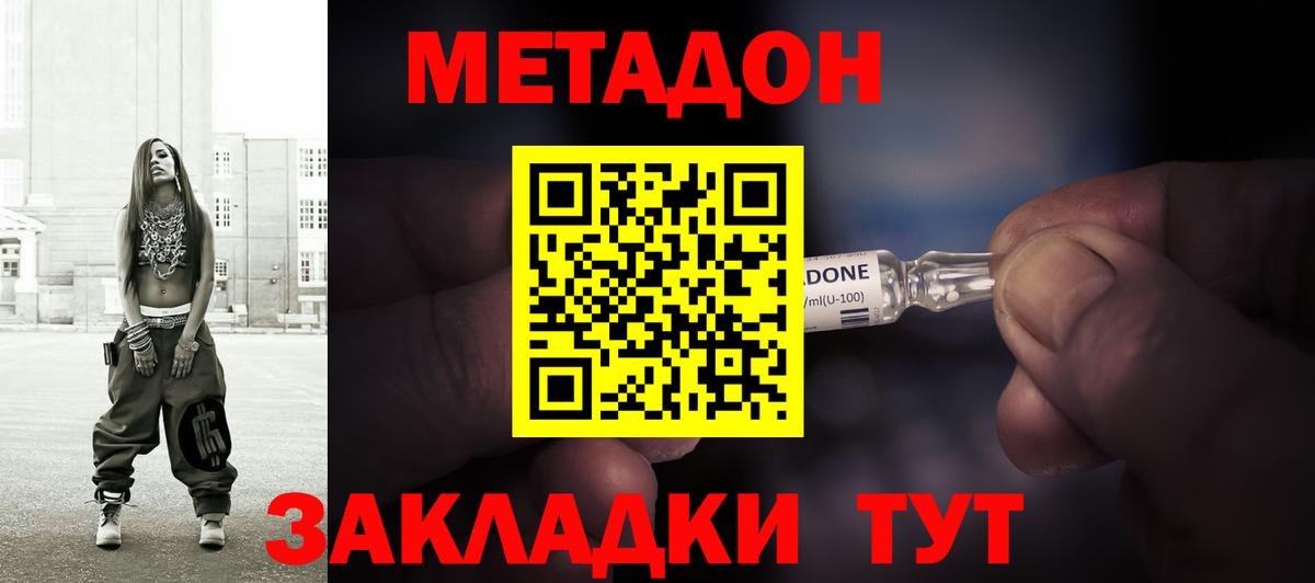 Метадон белоснежный  Вход с VPN  МЕТАДОН кристалл  Серпухов 