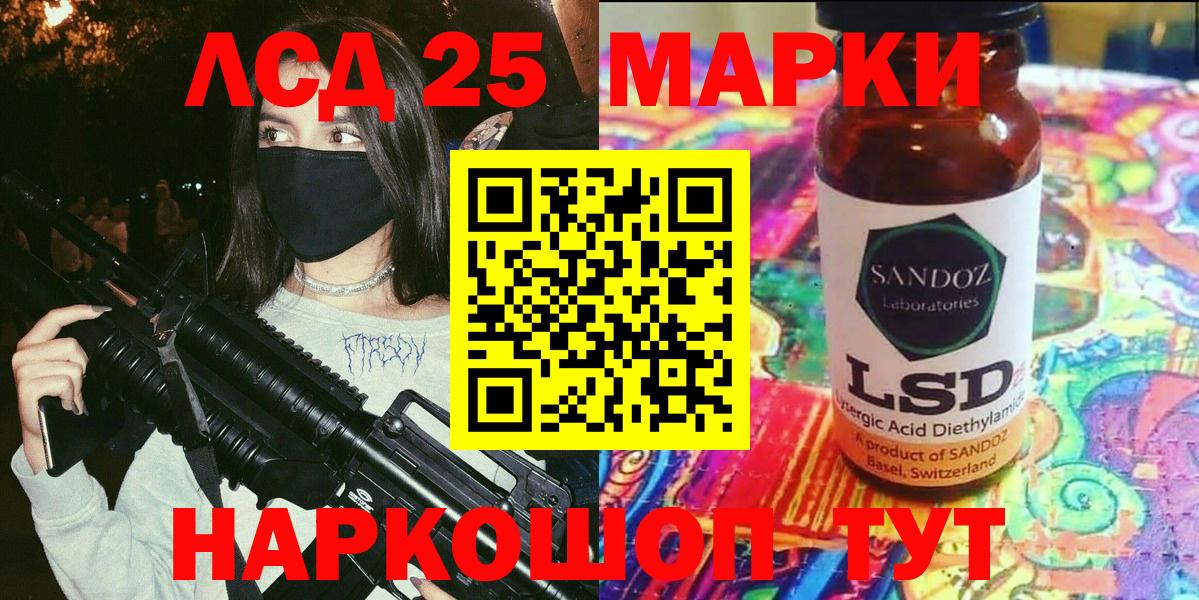 Наркотические марки 1500мкг Серпухов