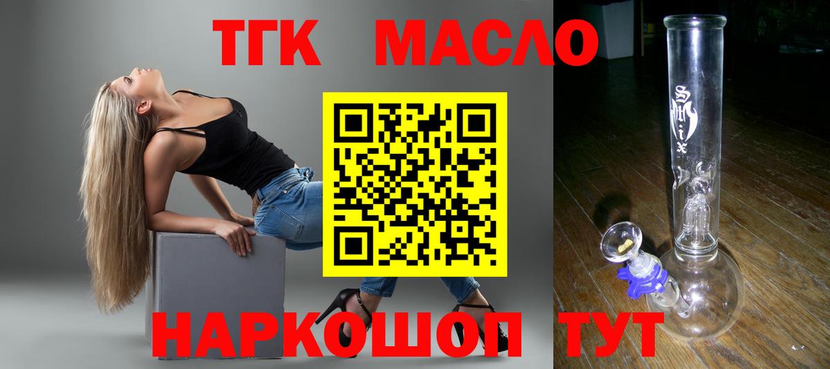 ТГК жижа  Вход с VPN  Серпухов 